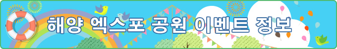 이벤트 정보