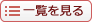 その他イベント情報一覧を見る