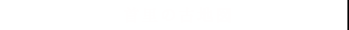 首里の古地図