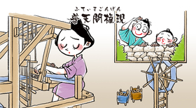 普天間権現