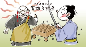 耳切り坊主