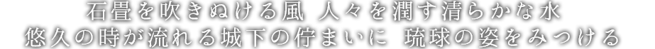 街は歴史博物館