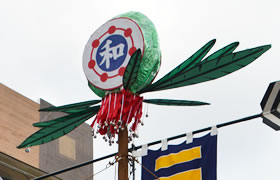 崎山町