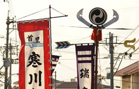 寒川町