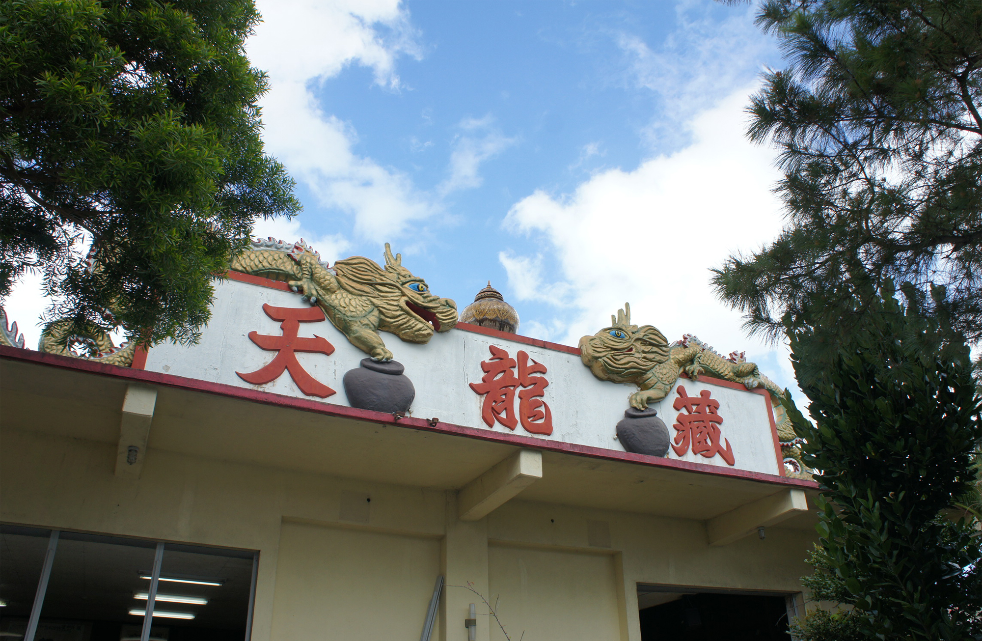 瑞穂酒造