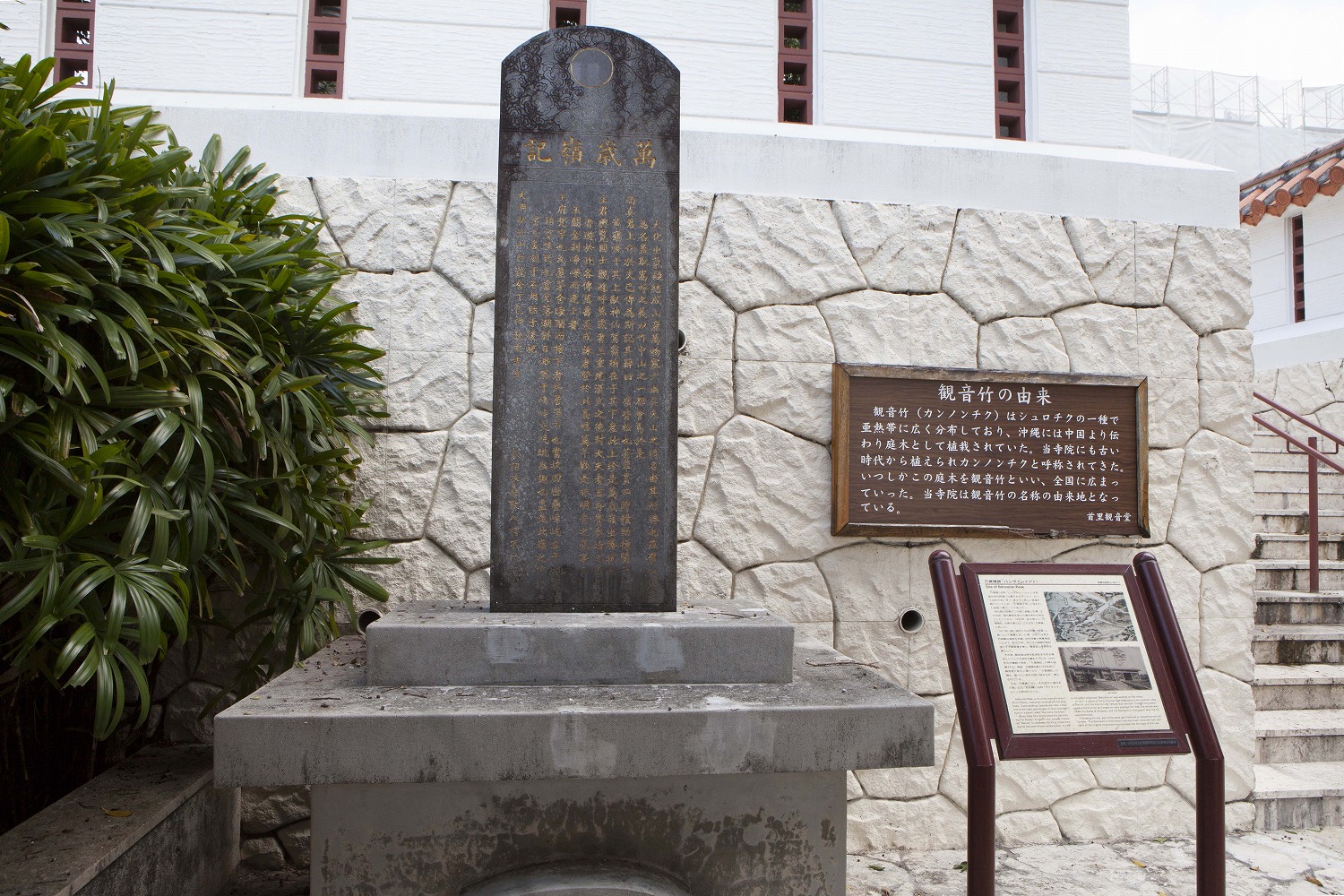 万歳嶺記
