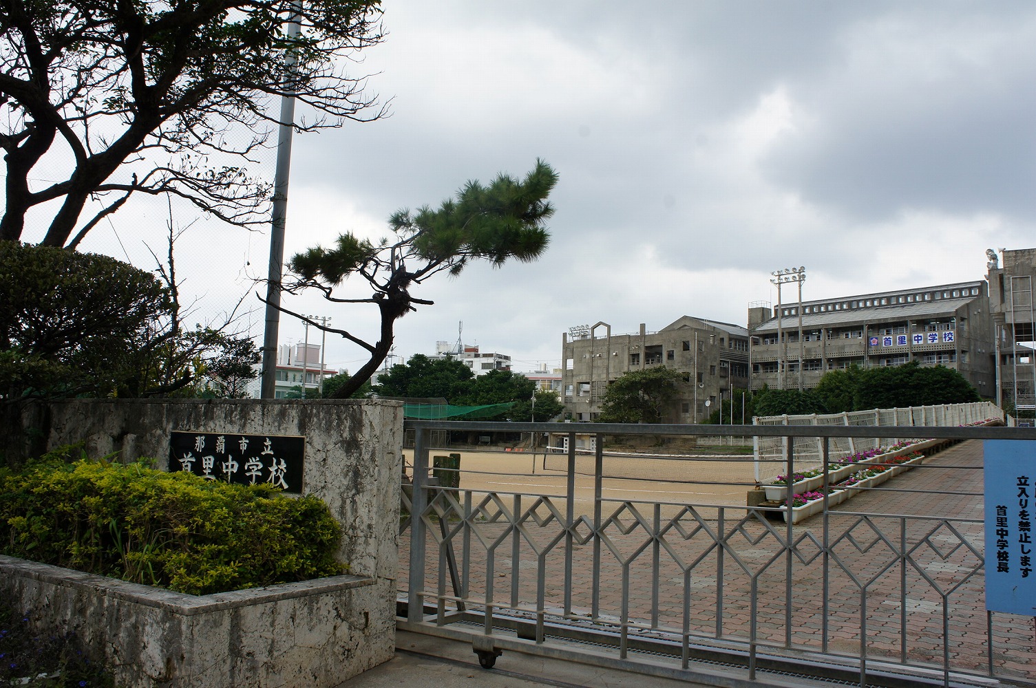 聞得大君御殿跡