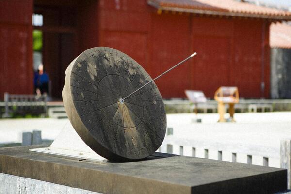 日影台（にちえいだい） 