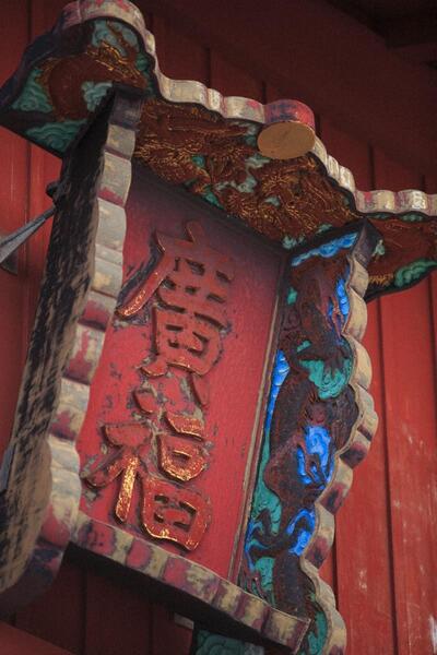 広福門（こうふくもん） 