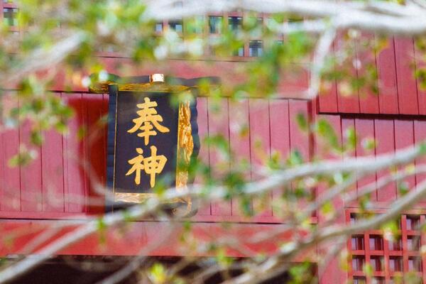 奉神門（ほうしんもん） 
