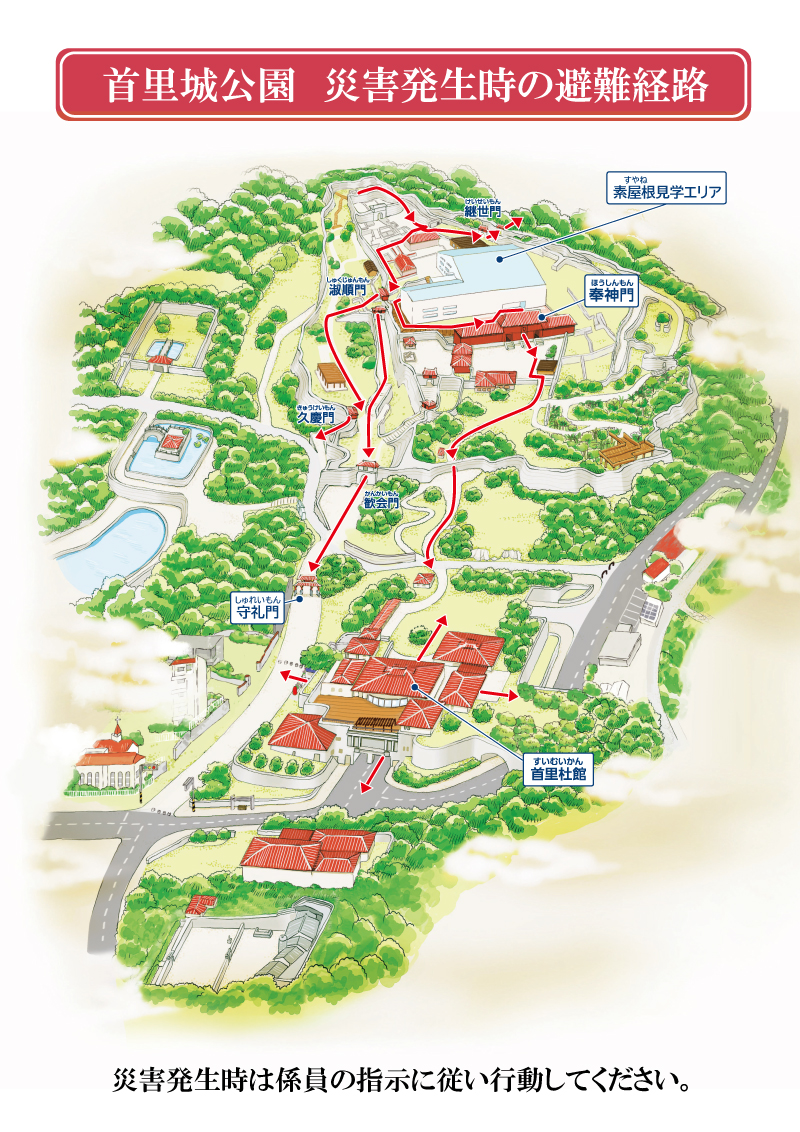 災害時の避難場所及び避難経路図