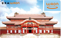 首里城ＷＡＯＮカード