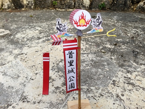 首里城公園 夏休み体験まつり