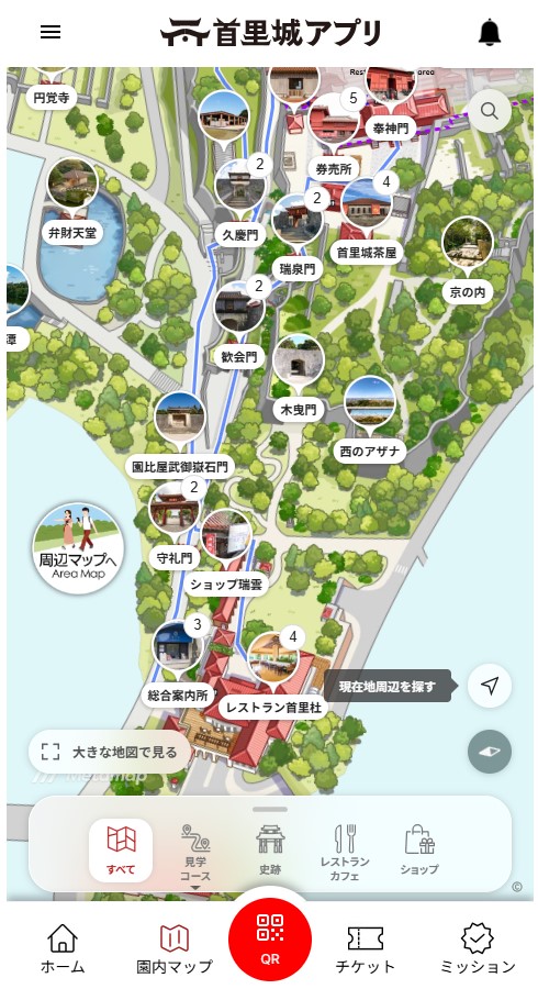 首里城アプリ画面2