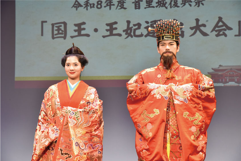 令和8年度 新国王・王妃