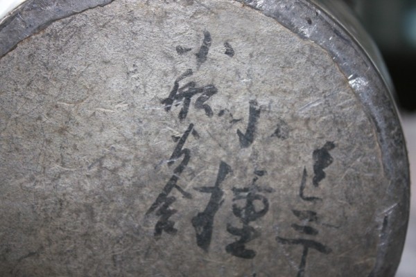 錫ビン