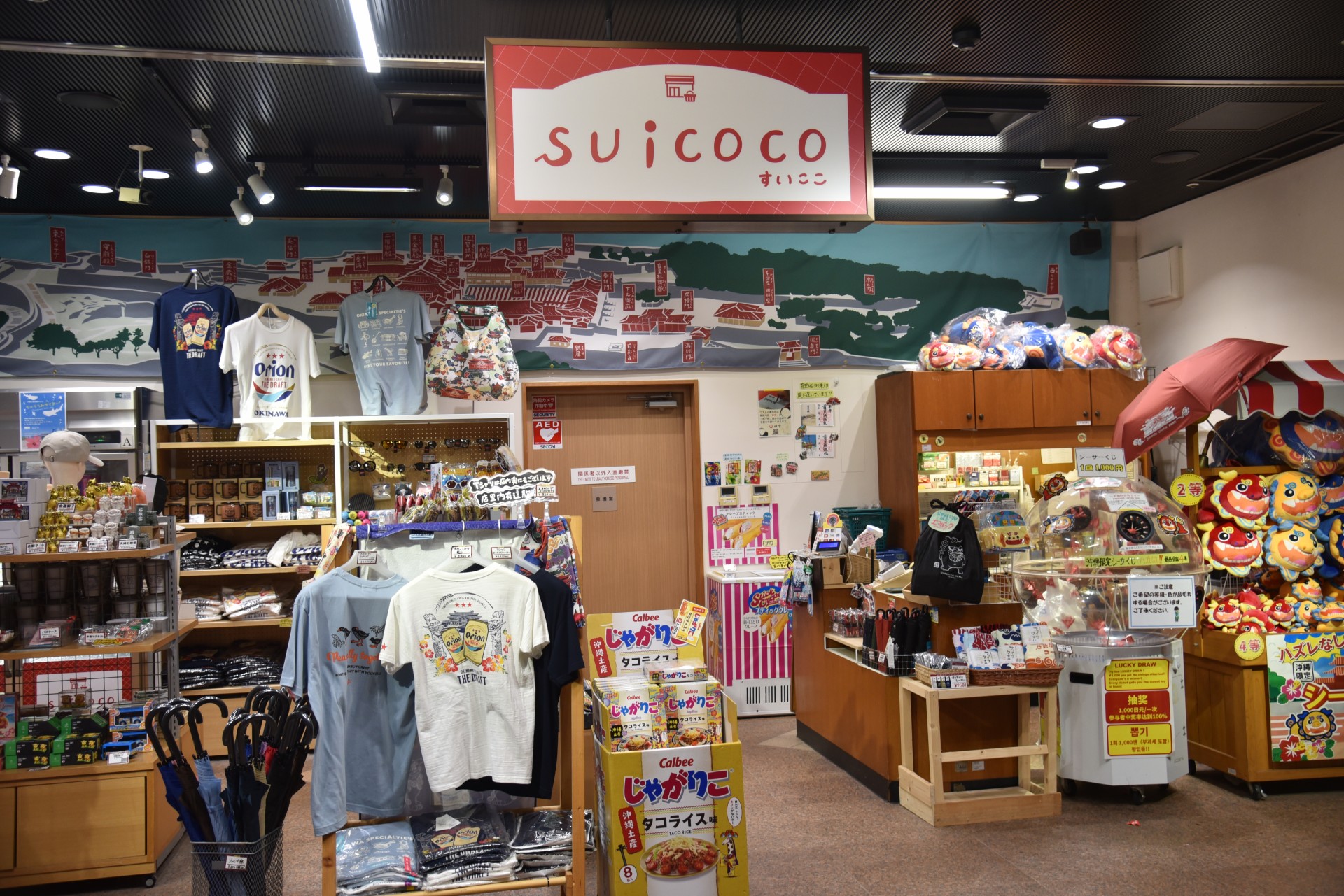 首里城公園 首里杜館 SUICOCOの売店