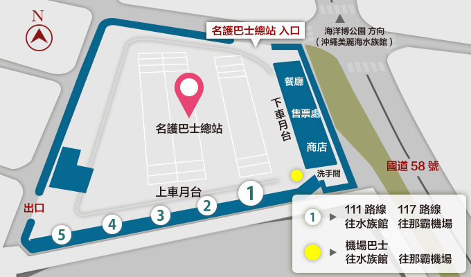巴士乘車處
