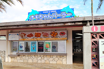 オキちゃんパーラー