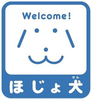 身体障害者補助犬マーク