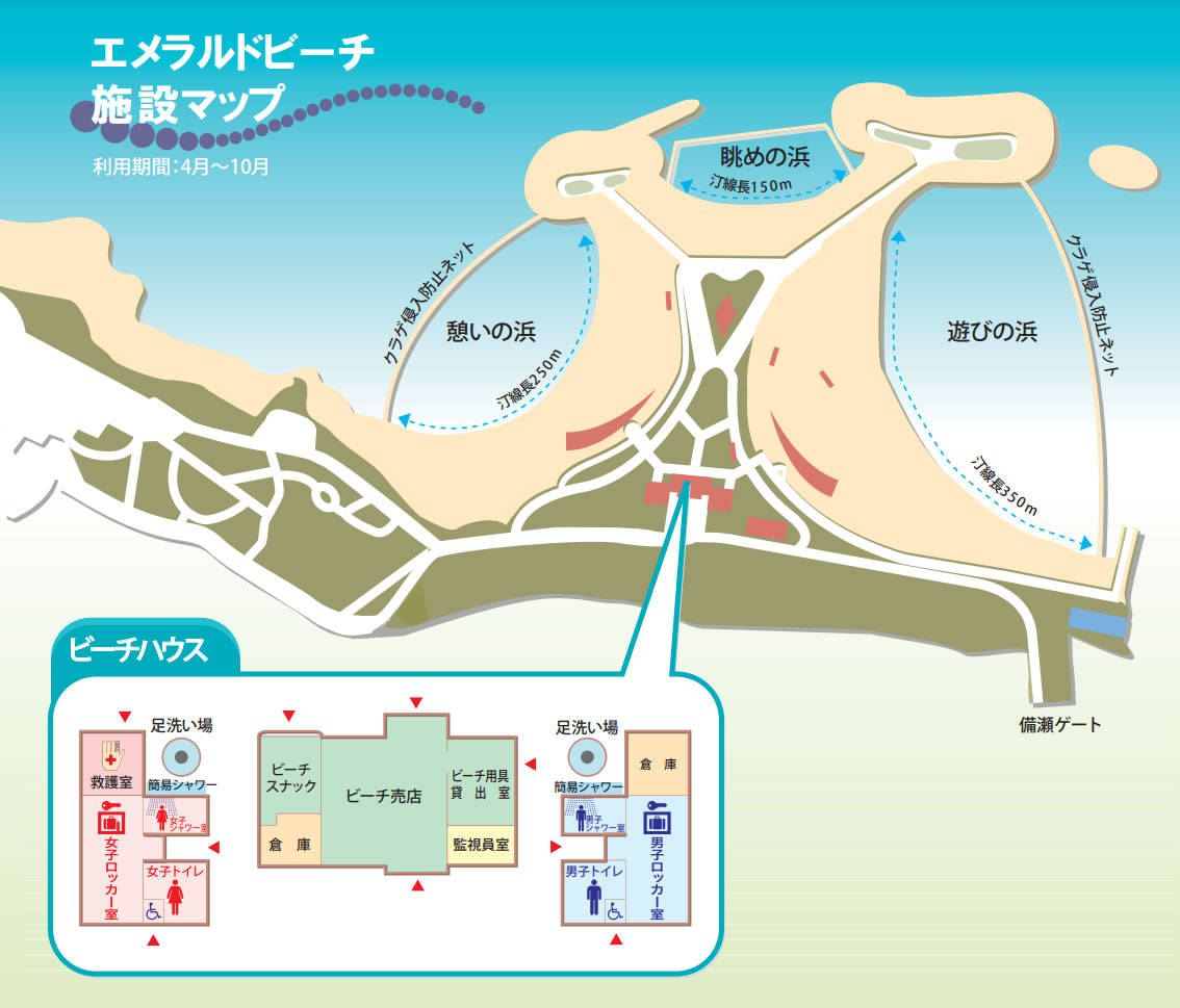 エメラルドビーチ施設マップ