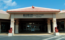 総合案内所（ハイサイプラザ）