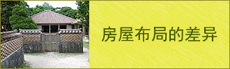  规模的不同