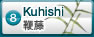 中央區域