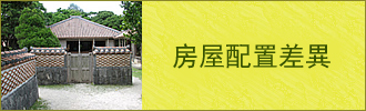  規模的不同 