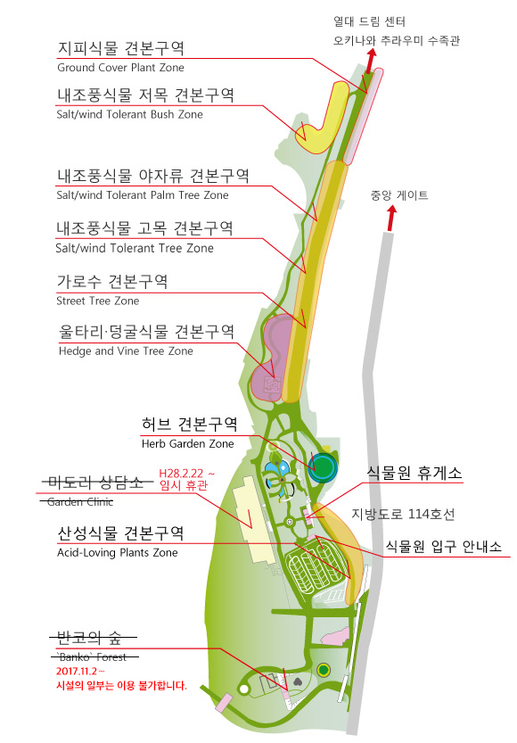 열대·아열대 도시 녹화 식물원