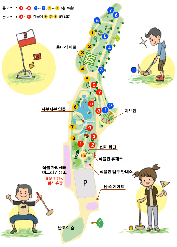 그라운드 골프 지도