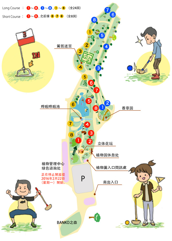 地面高尔夫地图