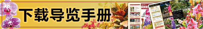 下载导览手册