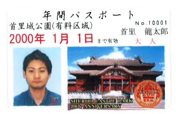 記念