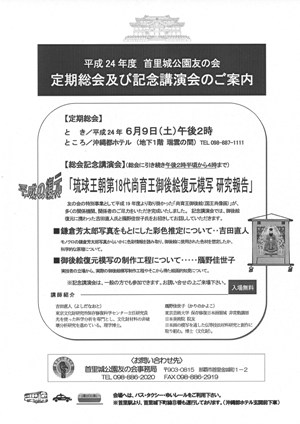 講演会
