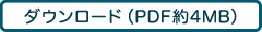 PDFダウンロード(熱帯植物の不思議)4MB