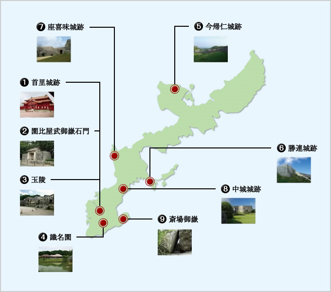 世界遺産マップ