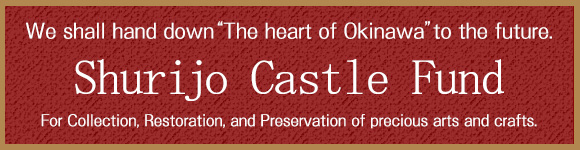 Shurijo Castle Fund