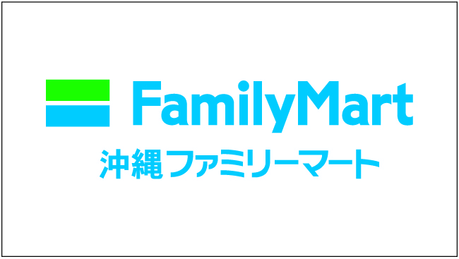 沖縄ファミリーマート