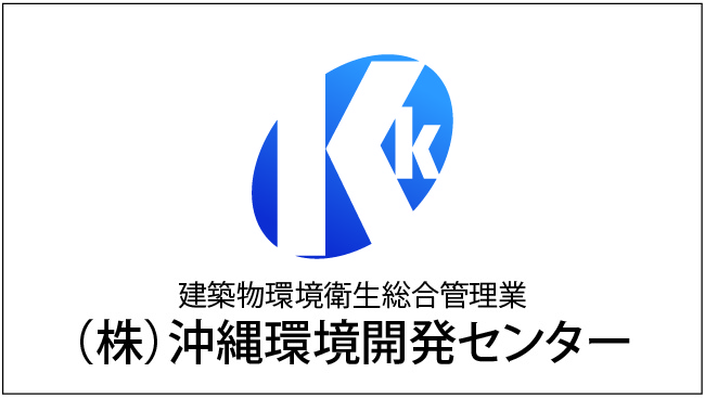 環境開発センター