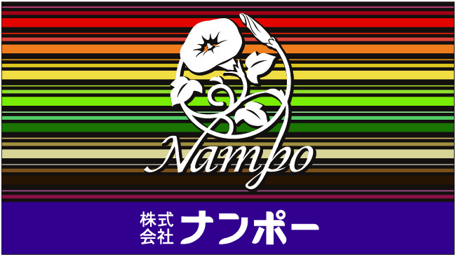 ナンポー