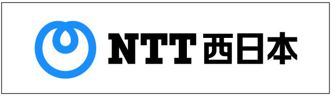 NTT西日本