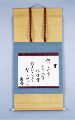 浦添王子和歌