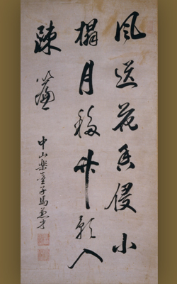 馬兼才書