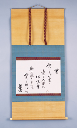 浦添王子和歌