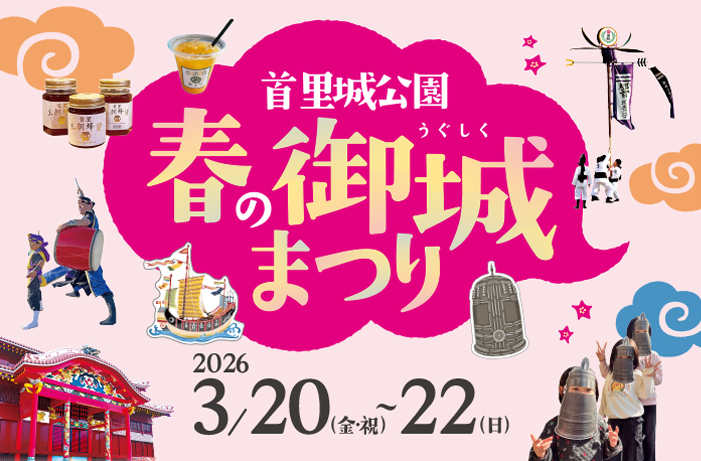 春まつりメインビジュアル