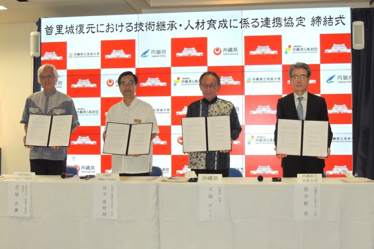 技術継承・人材育成に係る連携協定を締結