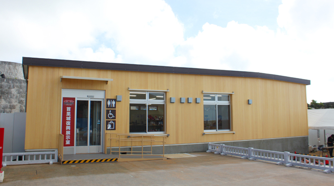 復興展示室