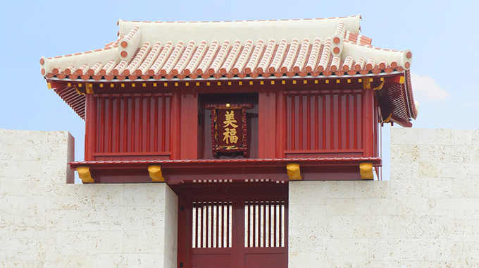 美福門
