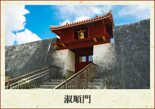 淑順門